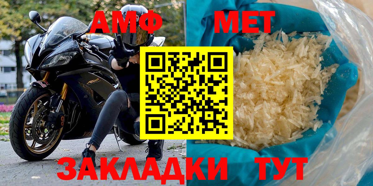 Сосновоборск  Амфетамин Premium  Amphetamine  Вход с VPN 