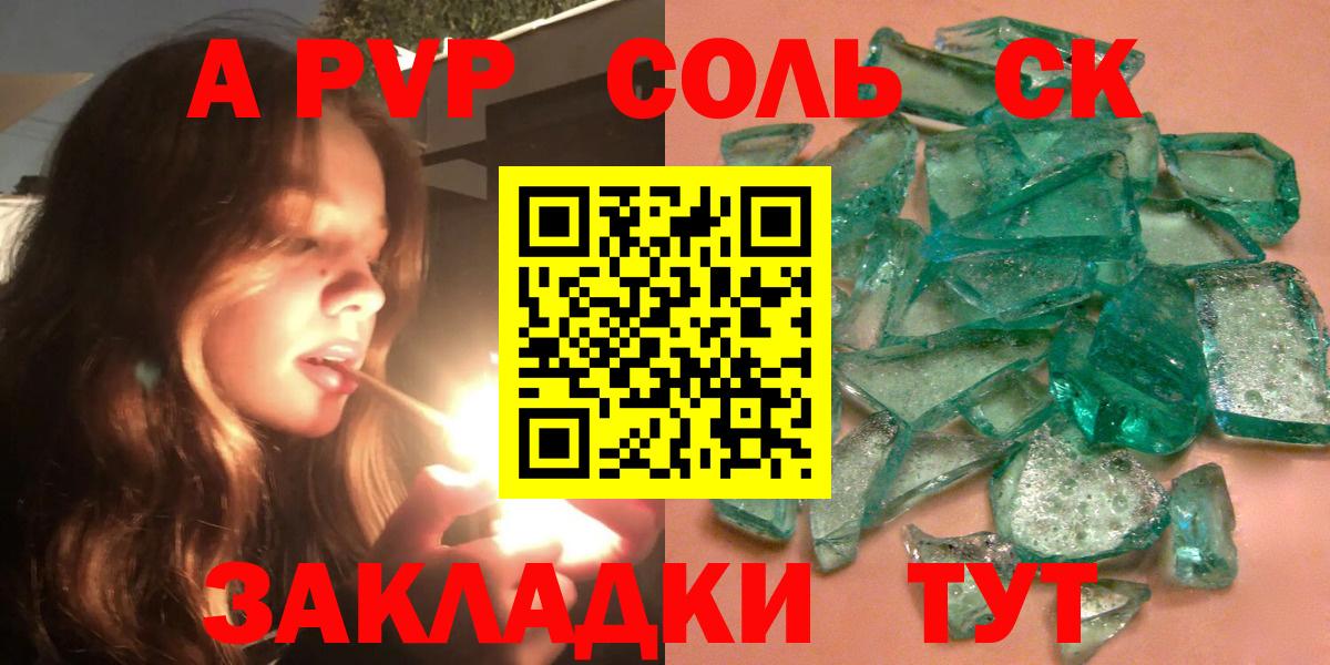 А ПВП крисы CK  Вход с VPN  Сосновоборск  Alfa_PVP кристаллы 