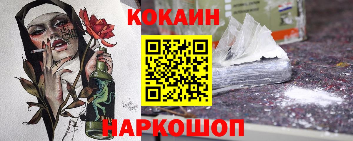 Cocaine Перу Сосновоборск