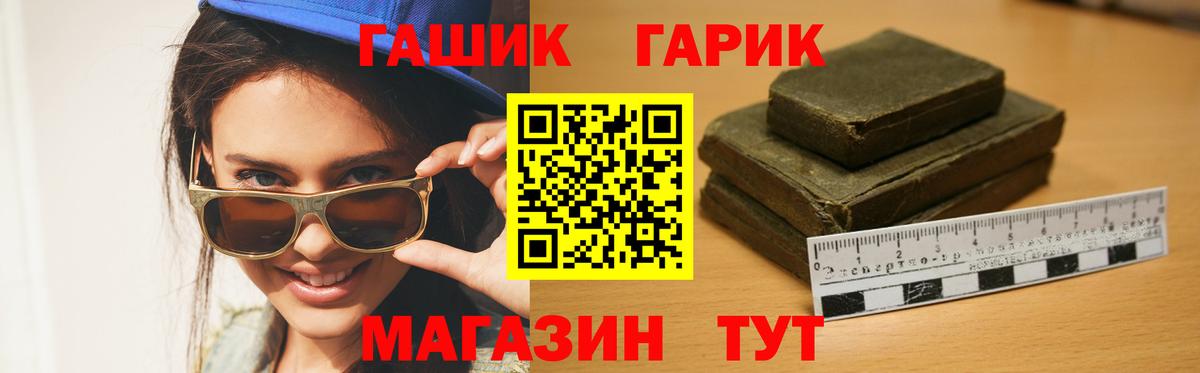 ГАШ хэш Сосновоборск
