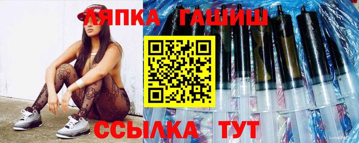 ГАШИШ  Вход с VPN  Сосновоборск  ГАШИШ Cannabis 