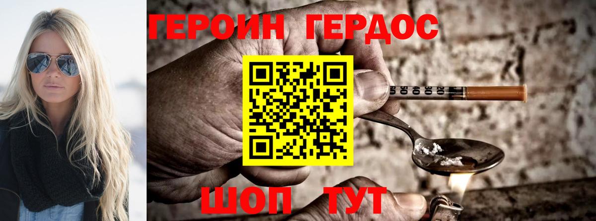 ГЕРОИН  Вход с VPN  Сосновоборск  ГЕРОИН Афган 