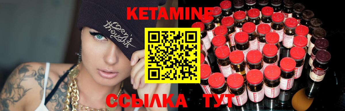 КЕТАМИН VHQ  Кетамин VHQ  Сосновоборск  Вход с VPN 