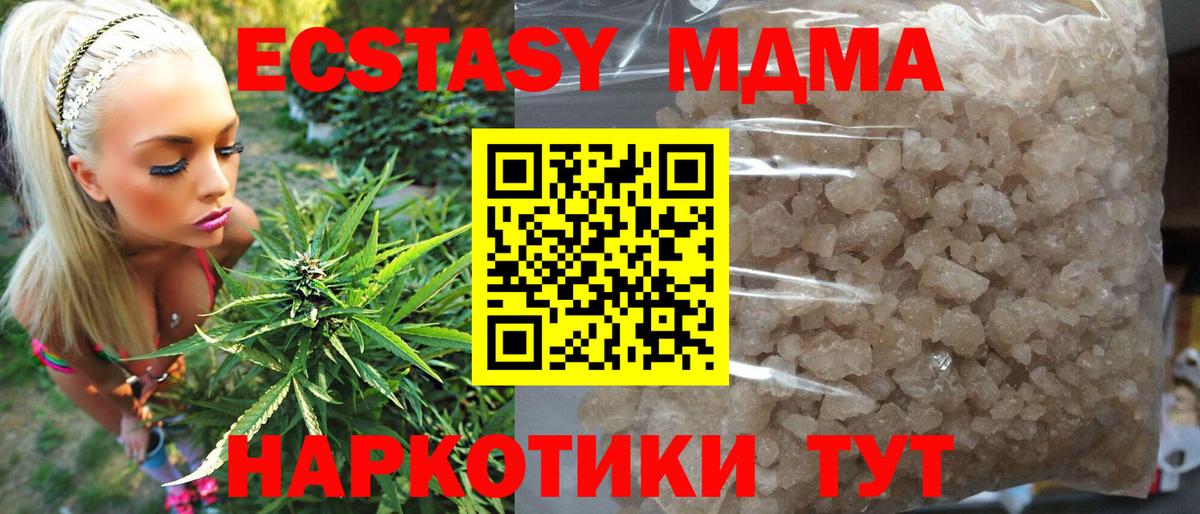 MDMA молли  Вход с VPN  MDMA crystal  МДМА  Сосновоборск 