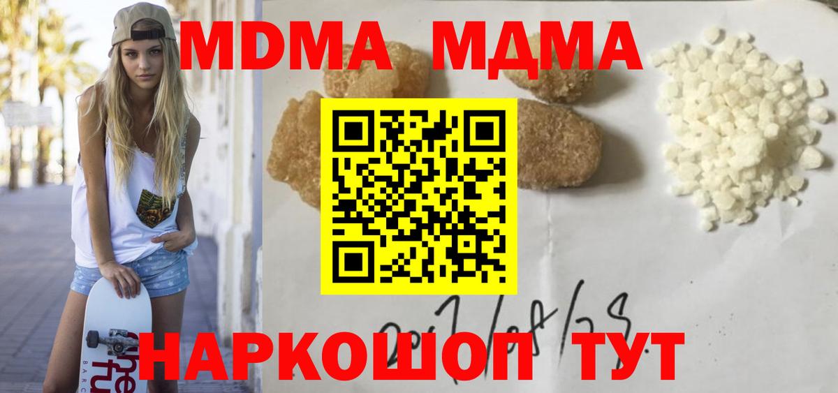 МДМА Molly Сосновоборск