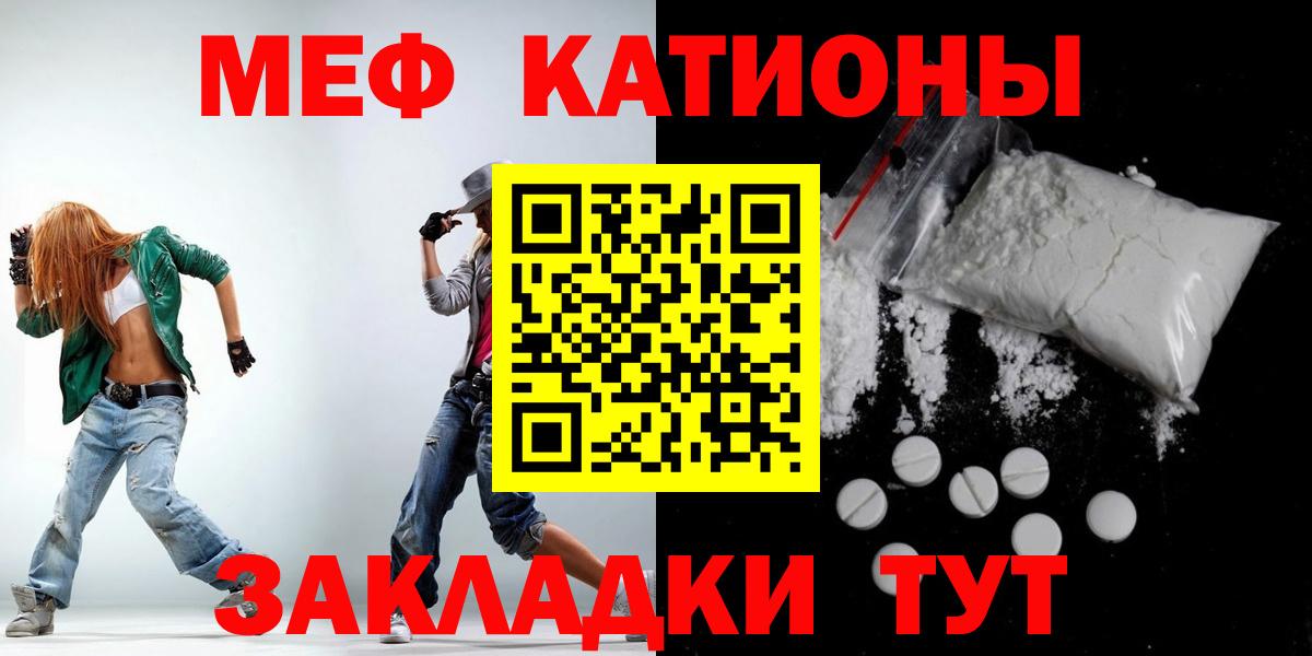 Меф мяу мяу Сосновоборск