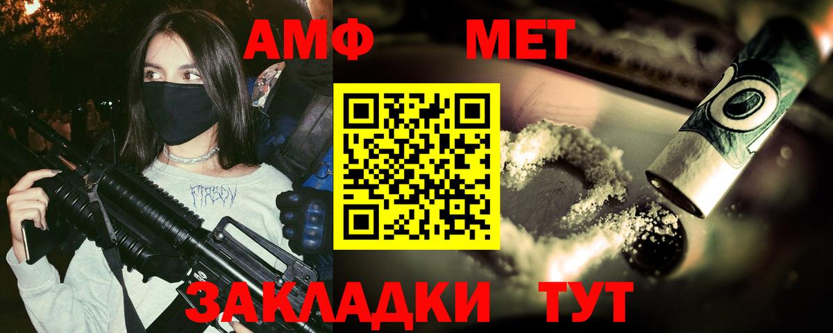 МЕТАМФЕТАМИН витя Сосновоборск