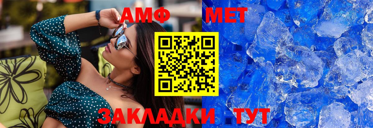 МЕТАМФЕТАМИН винт  Вход с VPN  Сосновоборск 