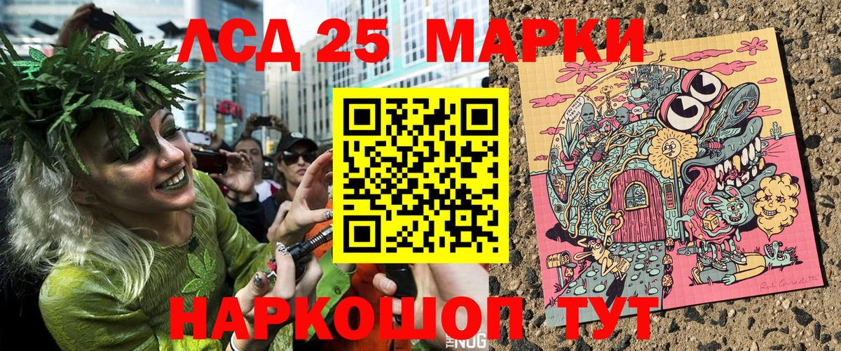 Марки 25I-NBOMe 1,5мг Сосновоборск