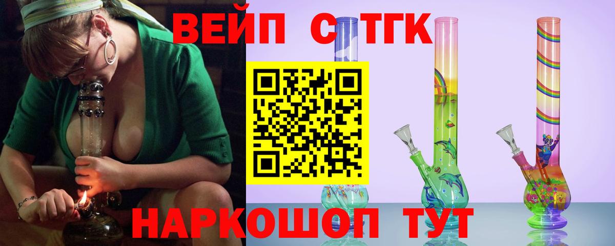 Дистиллят ТГК гашишное масло Сосновоборск